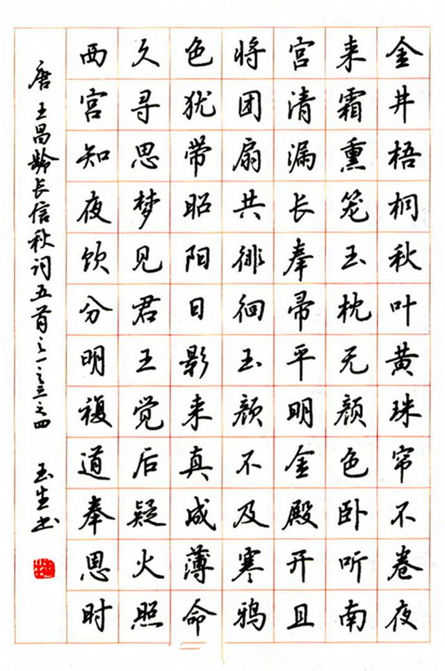 首届硬笔书法大赛一等奖得主,他的行楷代表着硬笔书坛的最高水平