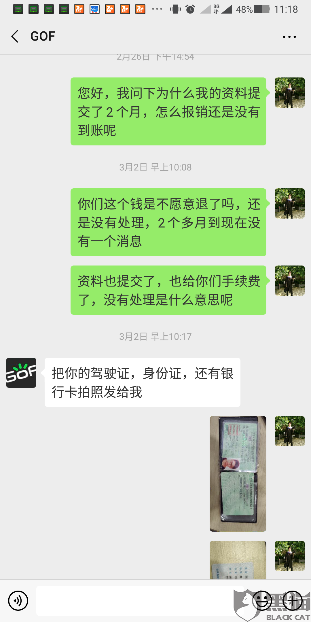 黑猫投诉:保险垫付费用不退还(已解决)
