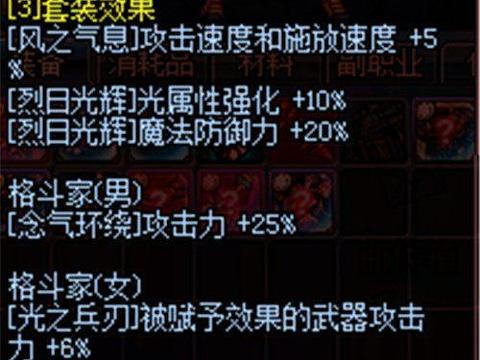 DNF: 给速成光兵的一些建议 DNF光兵玩法|武器|速成|技能|兵刃|散件_新浪新闻
