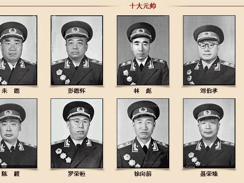 解放军十大元帅里谁打仗最厉害?有人说是林帅,有人觉得他为第一|徐帅|林帅|元帅_新浪新闻