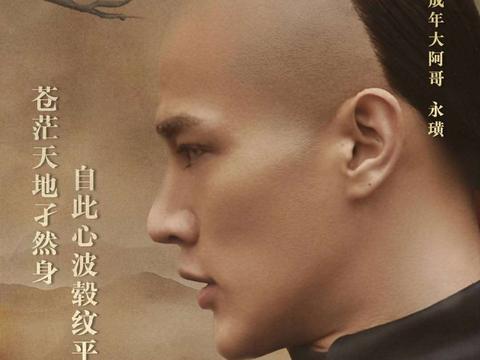 《如懿传》大阿哥永璜上线 丁桥首度演绎"致郁"系皇子