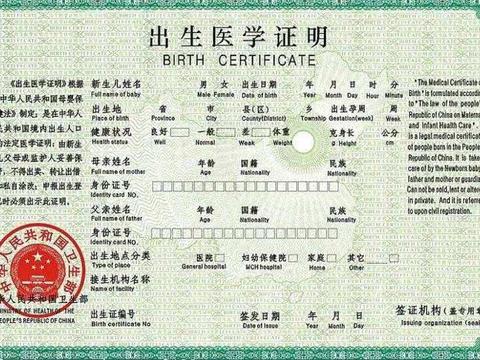 年前回老家,孩子的四个证要办好,年后就不好办了,农民提前准备|回老家|出生|证件_新浪新闻