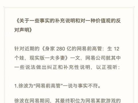 无人通晓的徐波一夜成名,这波操作也是服气|网易|徐波|多益网络_新浪新闻