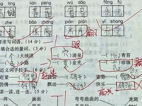 语文92分,小学生奇葩造句被扣1分!老师:明天你来当课代表!|课代表|造句|小学生_新浪新闻