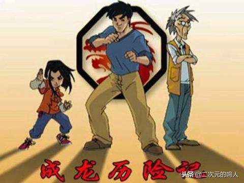 成龙历险记：小玉的6种形态，一次差点杀了龙叔，符咒也挡不住_新浪新闻