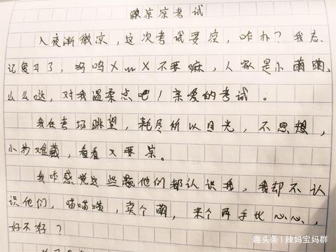 小学0分作文《凉凉考试》走红,家长摇头,老师无情:都是真相!|学生|同学_新浪新闻