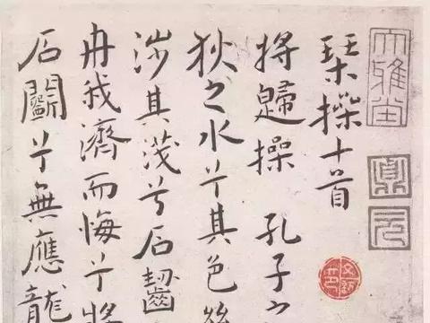 王宠小楷《琴操十首》欣赏|王之|王铎|结构|王履吉|孔子_新浪新闻