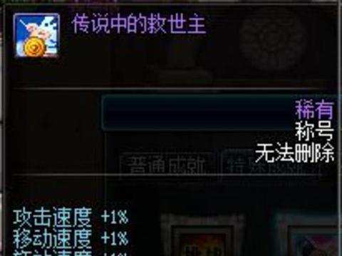 DNF中让人难以理解的4个任务成就,全部做完的玩家不到一成!|救世主|成就|复活_新浪新闻