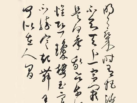 书法解密之“草书”,章草、小草“今草”大草“狂草”解析下篇|张芝|后世|王羲之|张旭|书体_新浪新闻