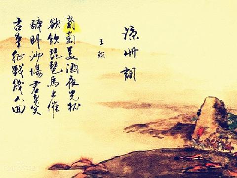 凉州词,唐,王翰|白玉|甘肃|王翰_新浪新闻