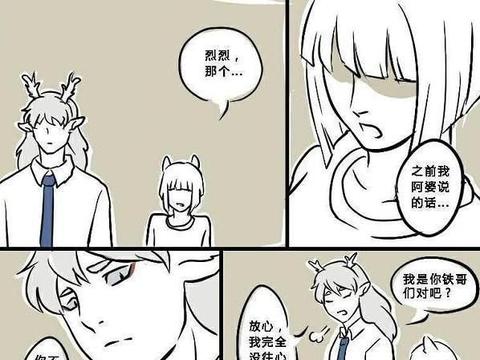 同人哉:面对不解风情的敖烈,九月勇敢献出初吻!|阿婆|漫画|哥们|建国|妖怪_新浪新闻