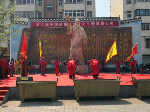 酒祖仪狄故乡宝丰县商酒务镇举办第八届仪狄文化节祭拜酒祖|宝丰县|文化节|故乡|宝丰酒|酒文化_新浪新闻