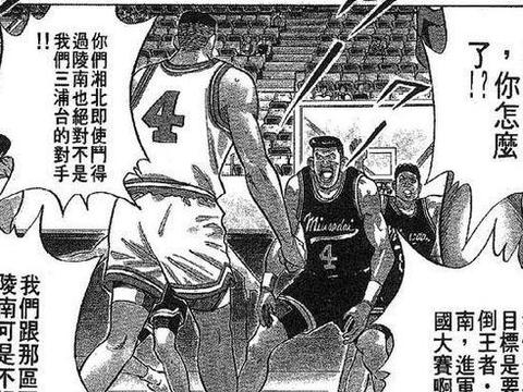 灌篮高手 其实除了神奈川四大中锋外 还有一朵被遗忘的奇葩村雨 灌篮高手 其实除了神奈川四大中锋外 还有一朵被遗忘的奇葩村雨