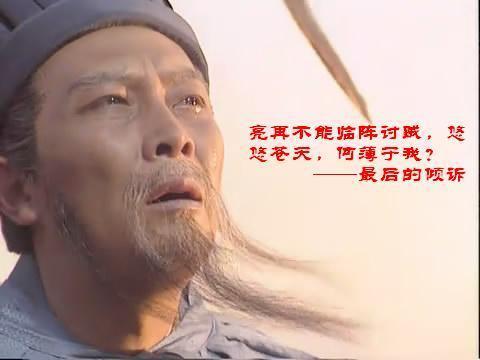 诸葛亮为何偏爱五丈原古战场? 最后还是死在这里, 是天意吗?