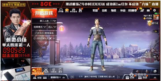 刺激战场：战神8GK被打服，观战看对手操作，除了厉害没有二话