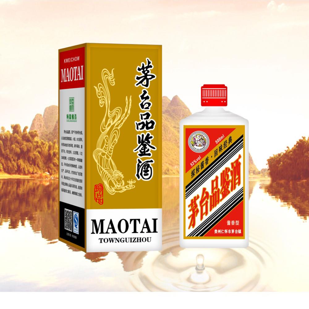 【茅台王子组合】贵州茅台王子酒53度传统工艺酿造色香味绝佳的清香型