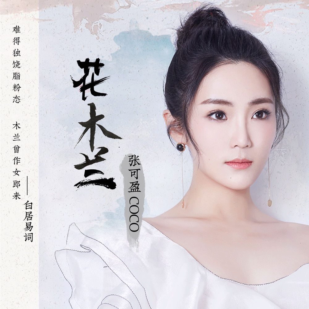 中英粤三语,会唱又会演,张可盈是什么神仙美少女?