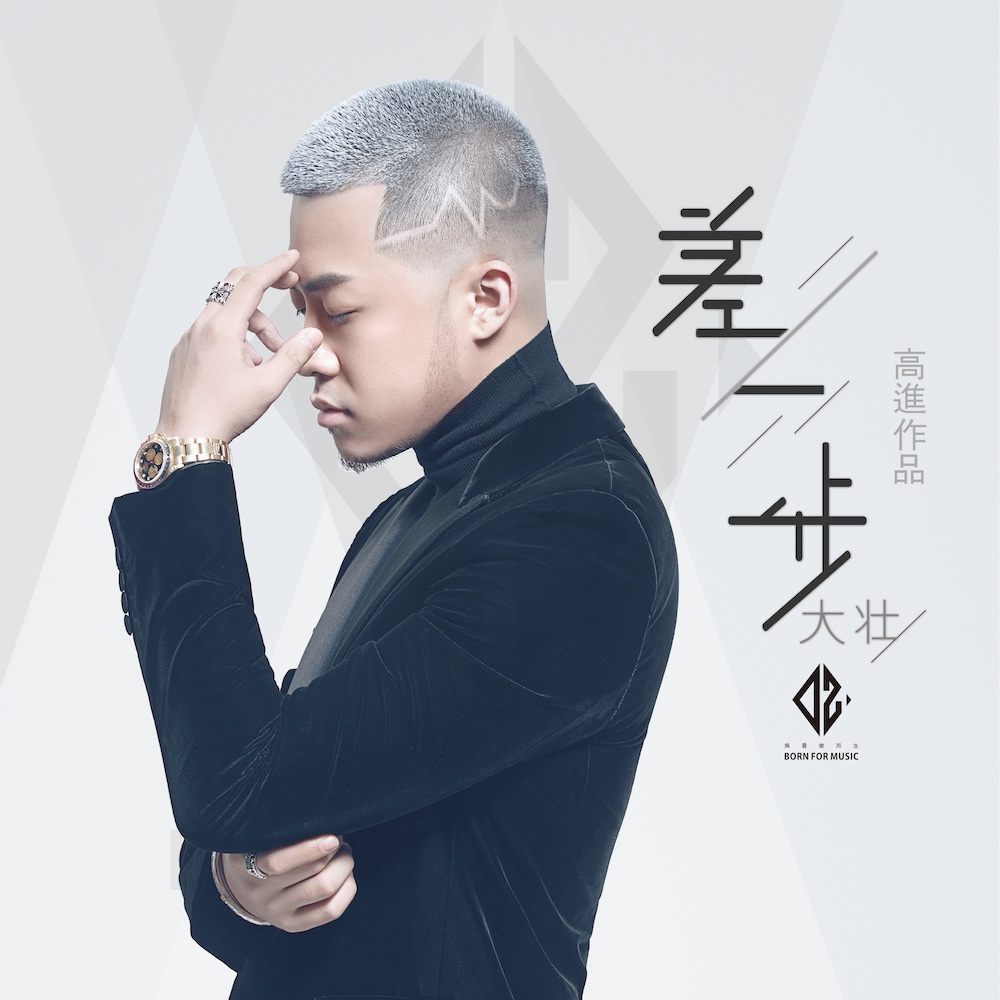 一首《我们不一样,让大壮红遍全国,后来的他怎么样了?