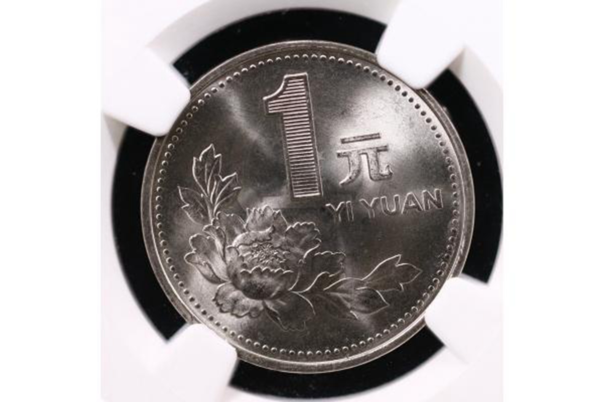 提个醒这年份的1元硬币是这特征一枚能卖4100元