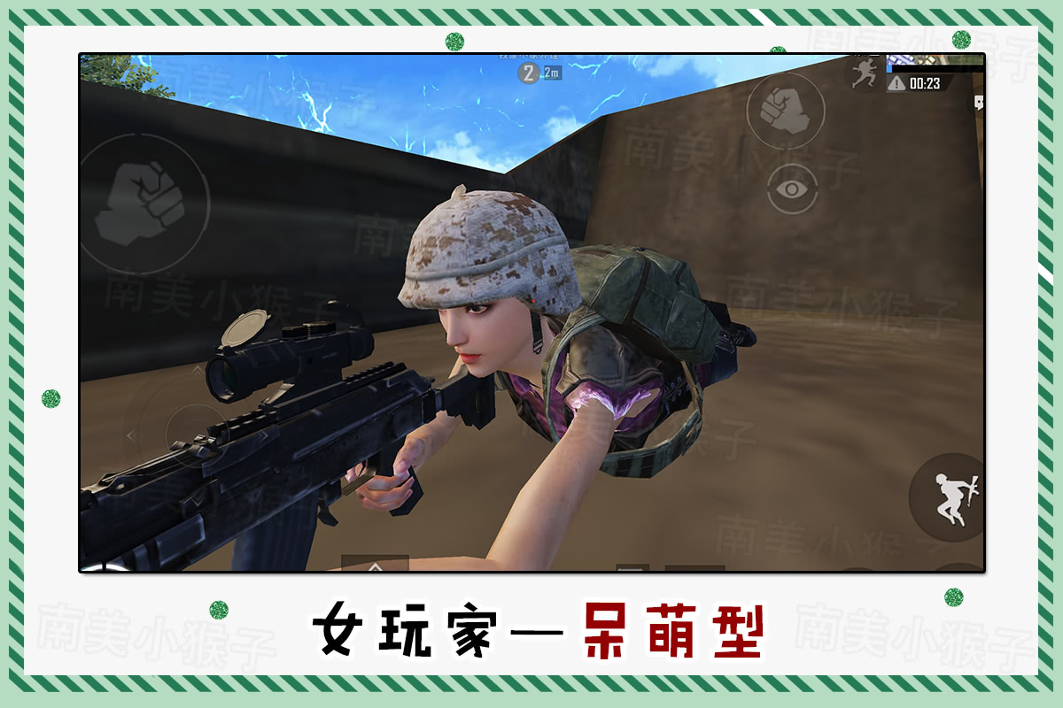 刺激战场组排会遇到5种女玩家大神选第三种你的选择是