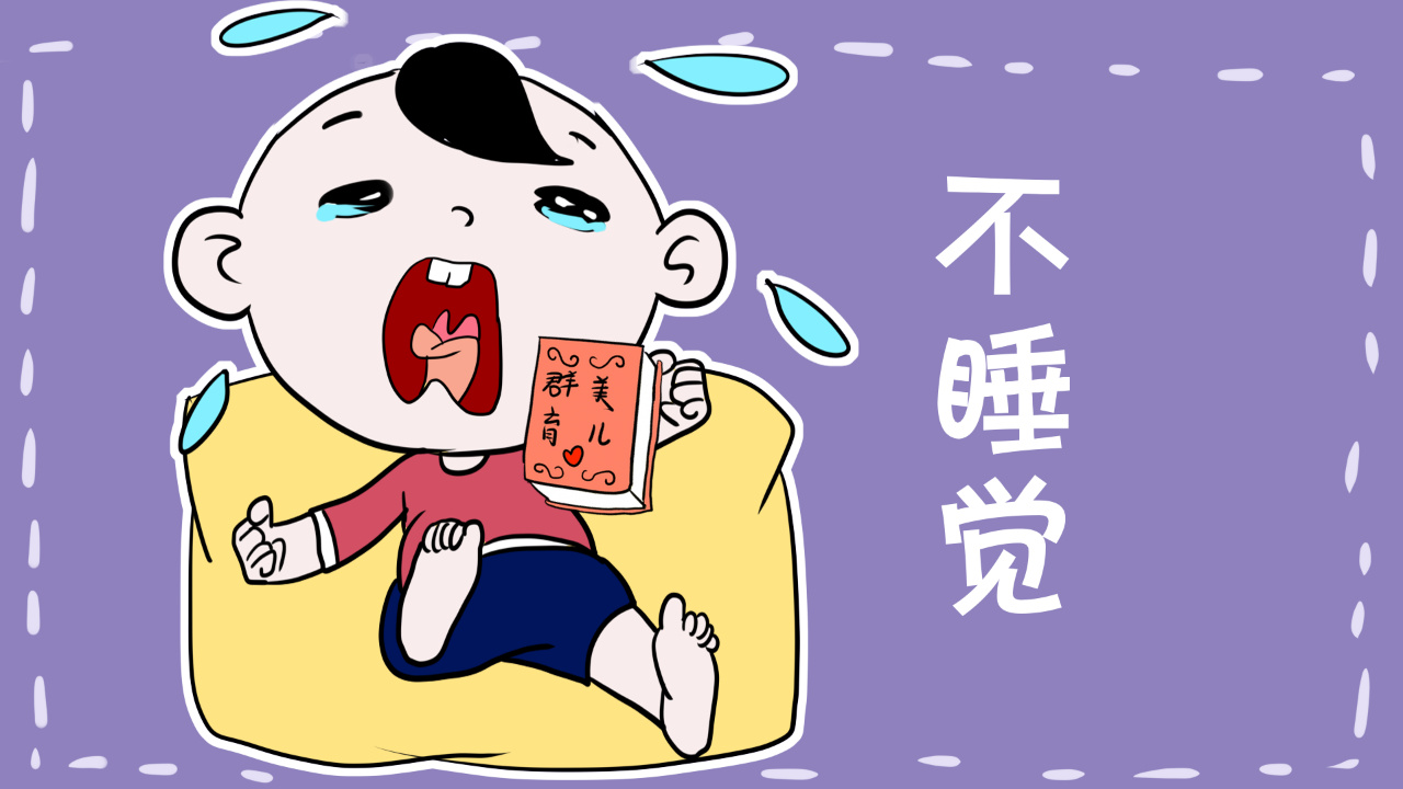 宝宝不爱睡觉怎么办,聪明的宝妈们这样应对!