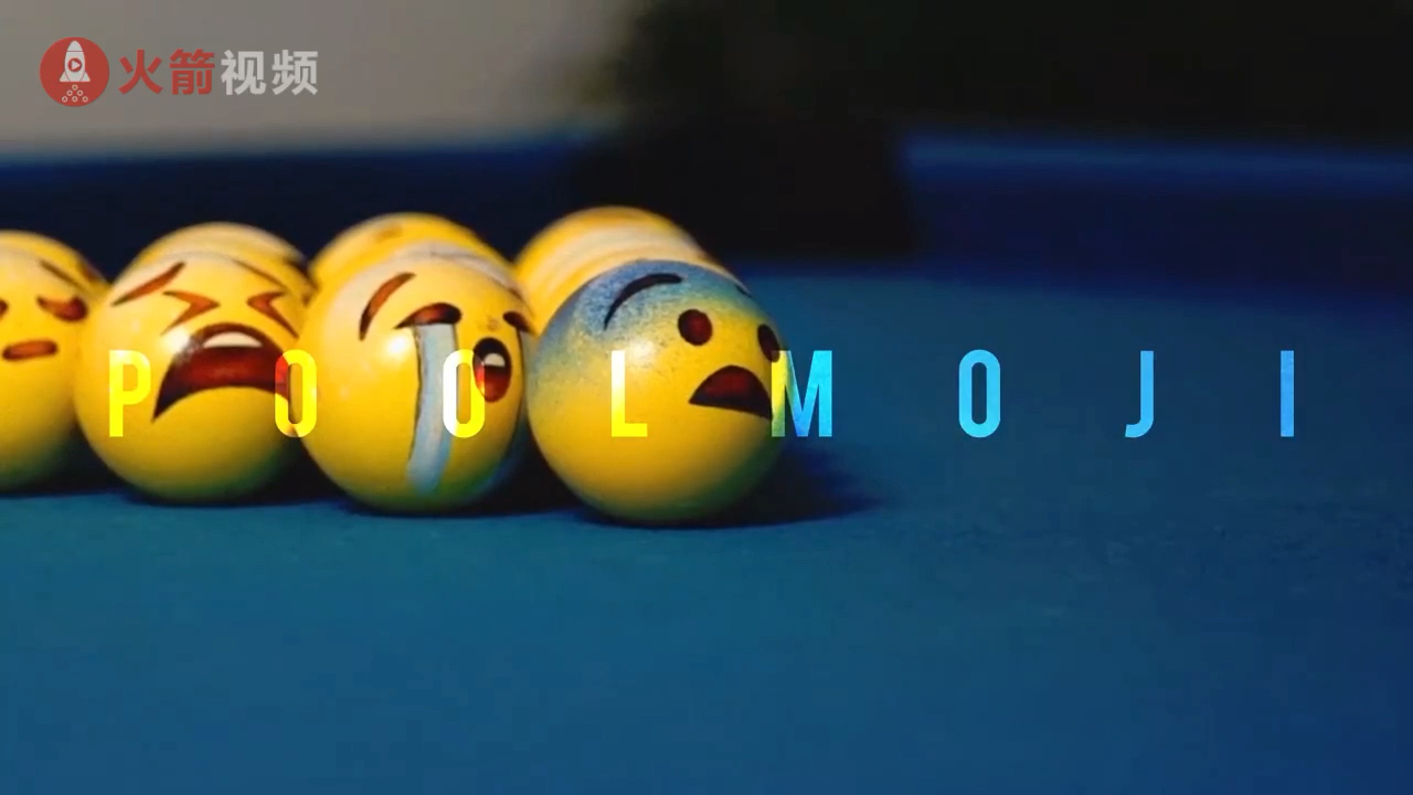 【有趣的emoji表情台球】国外网友设计了一套emoji表情台球,画风迷.