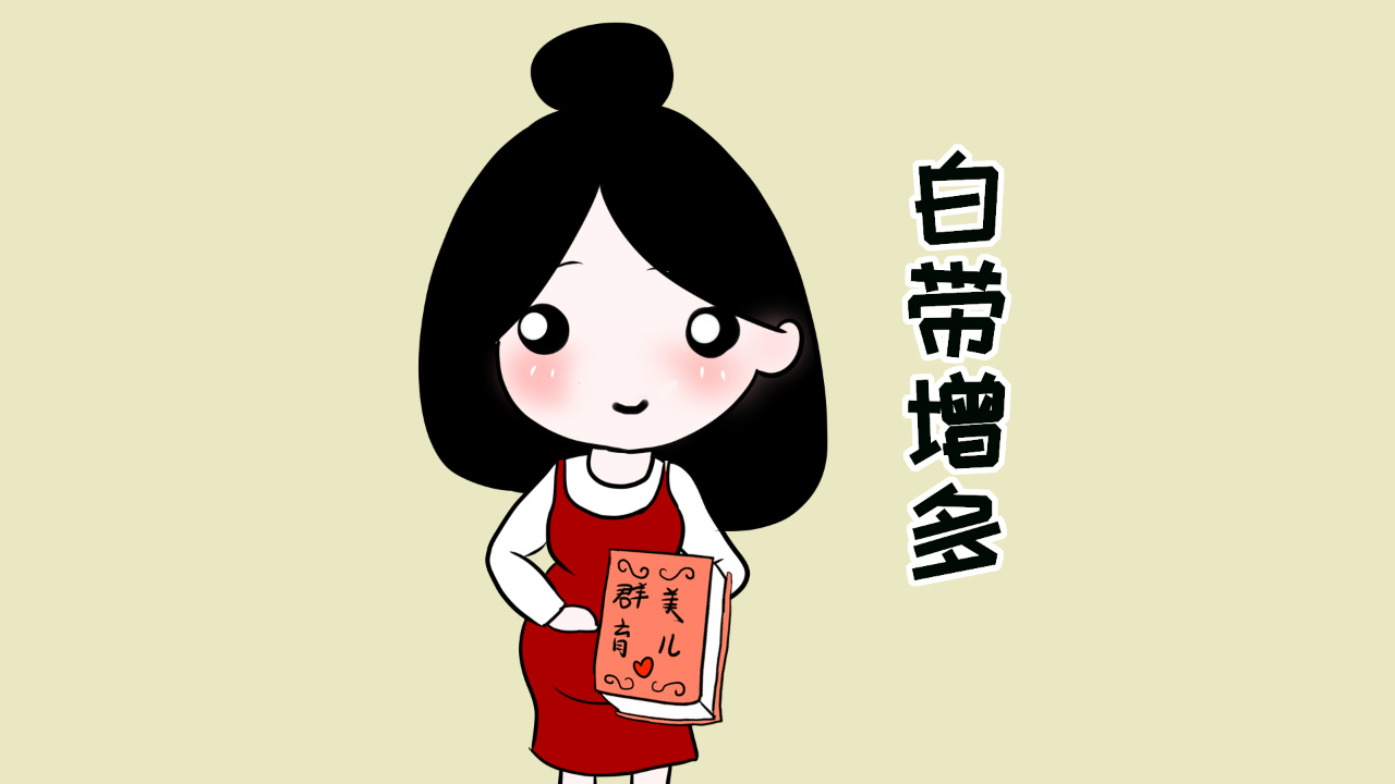 备孕女性身体出现这3个症状,说明怀孕的机会来啦