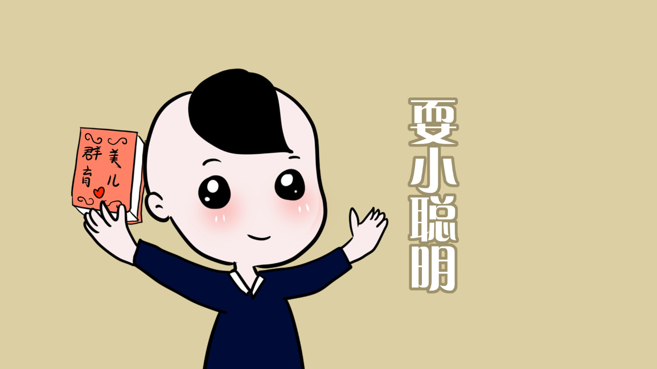 从小给孩子灌输这些思想,即使孩子很聪明,长大也会过得很辛苦