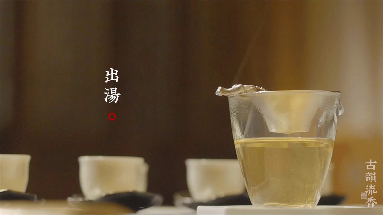 普洱茶冲泡规范之冲泡、出汤