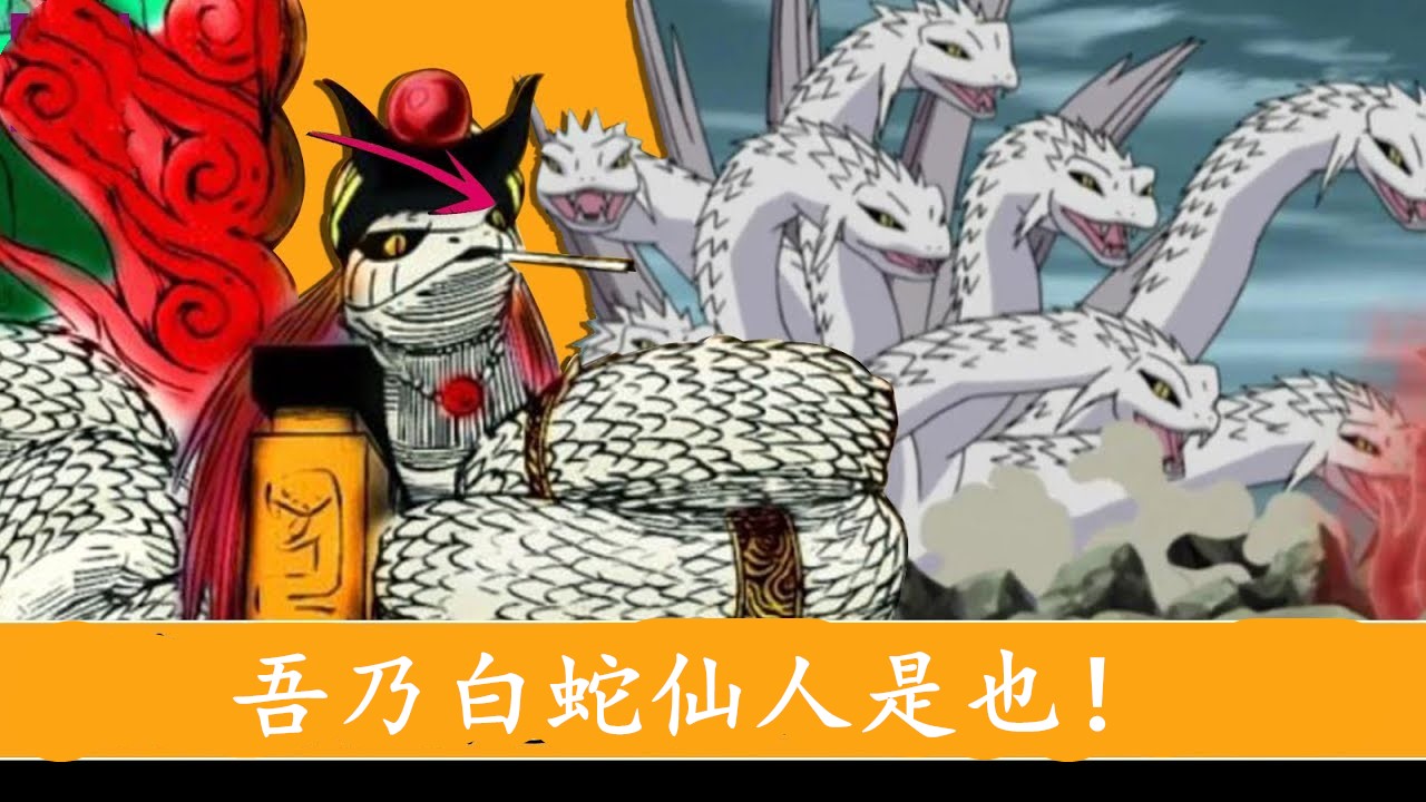 火影博人传官方最新图文情报:1小时特别篇,组队寻找白蛇仙人?