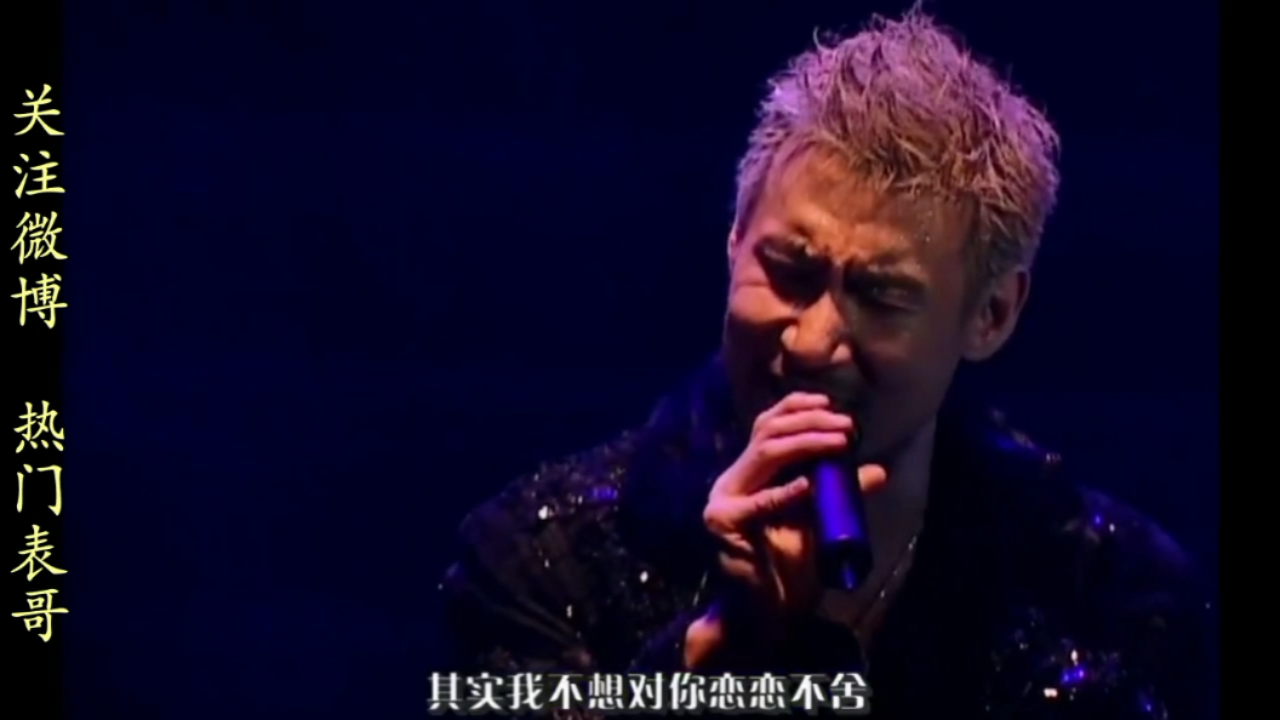 张学友演唱会又抓获5名逃犯:网友调侃:常规操