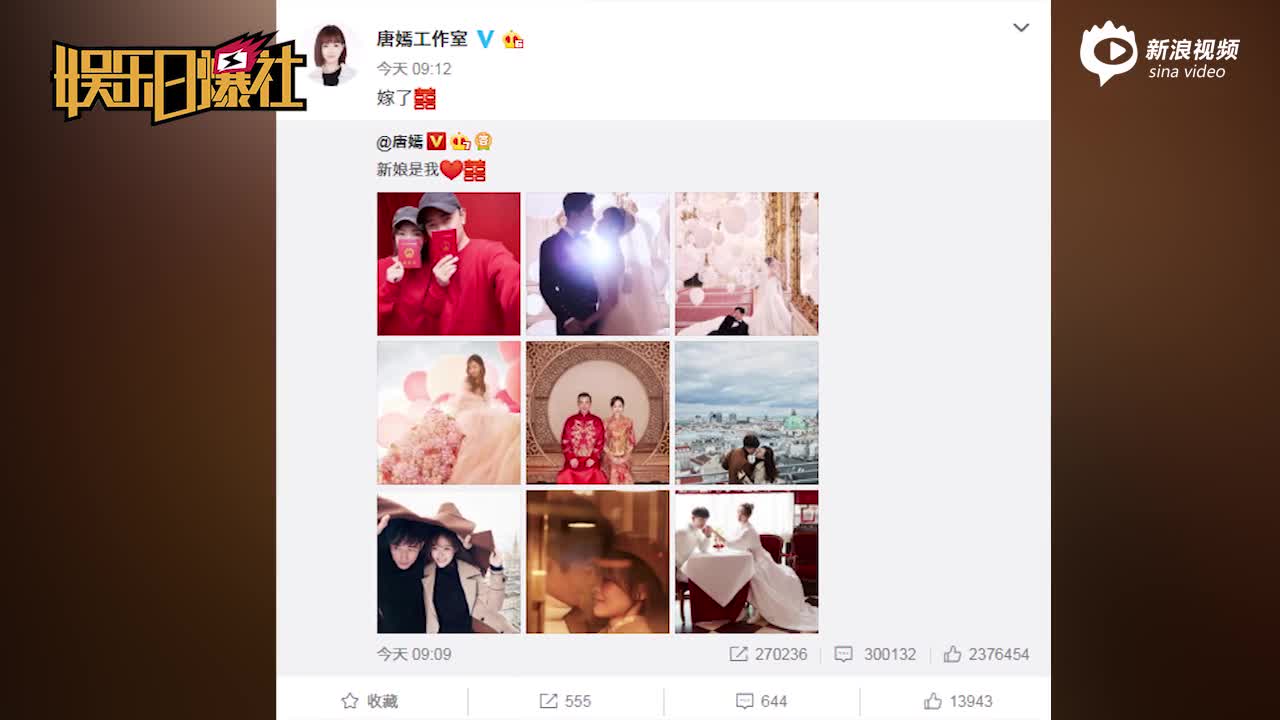 唐嫣罗晋宣布结婚工作室祝福