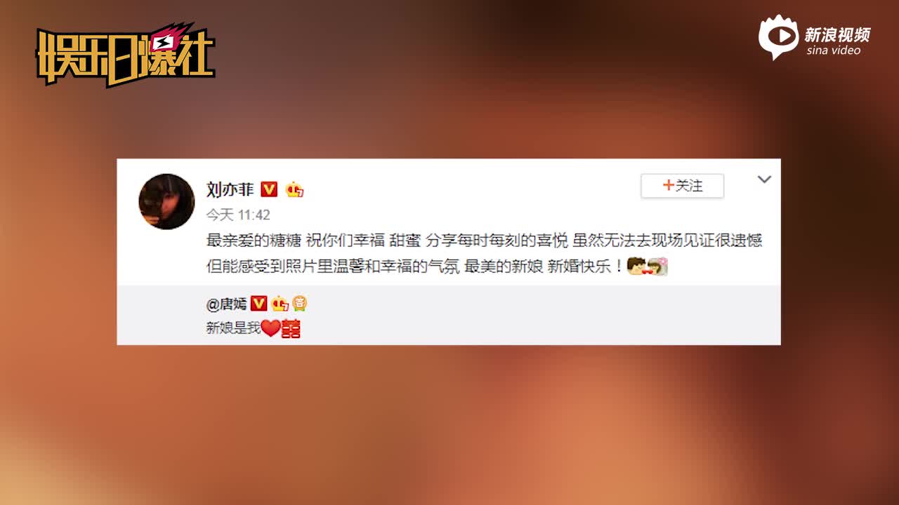 唐嫣结婚杨幂送祝福
