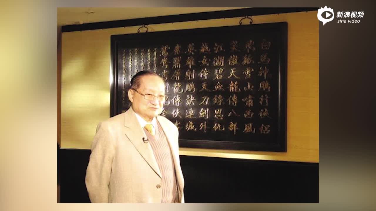 武侠小说泰斗金庸病逝于香港
