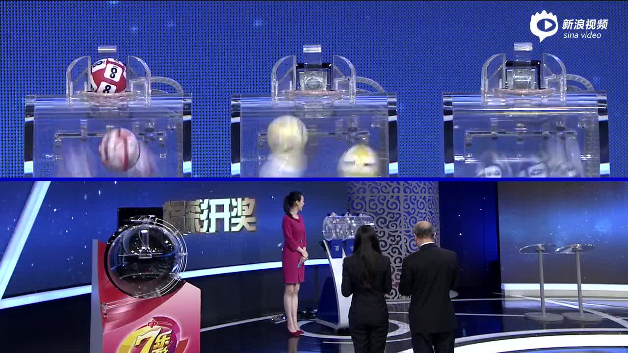 福彩开奖直播1110_手机新浪网