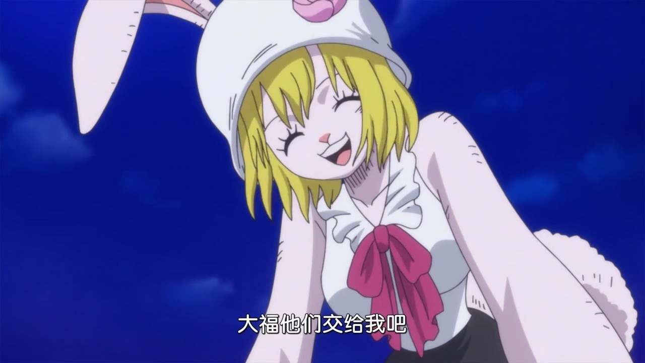 海贼王862集萌兔子变御姐加洛特变身月狮大福被戏耍