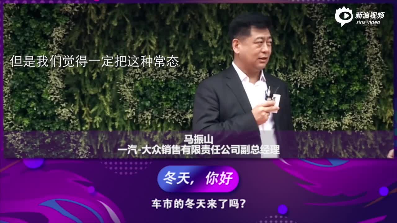 车市的“冬天”是否已来？