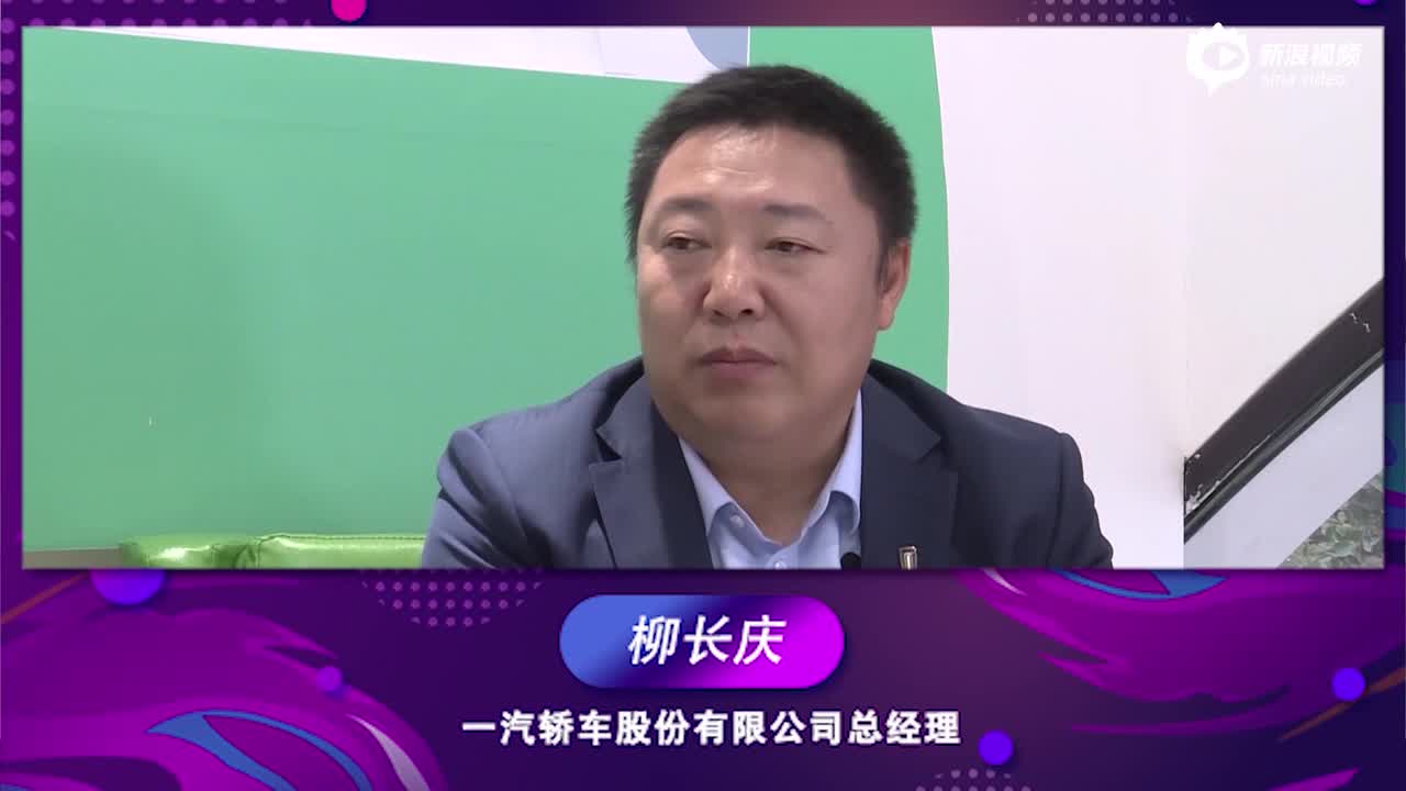 柳长庆2018广州车展