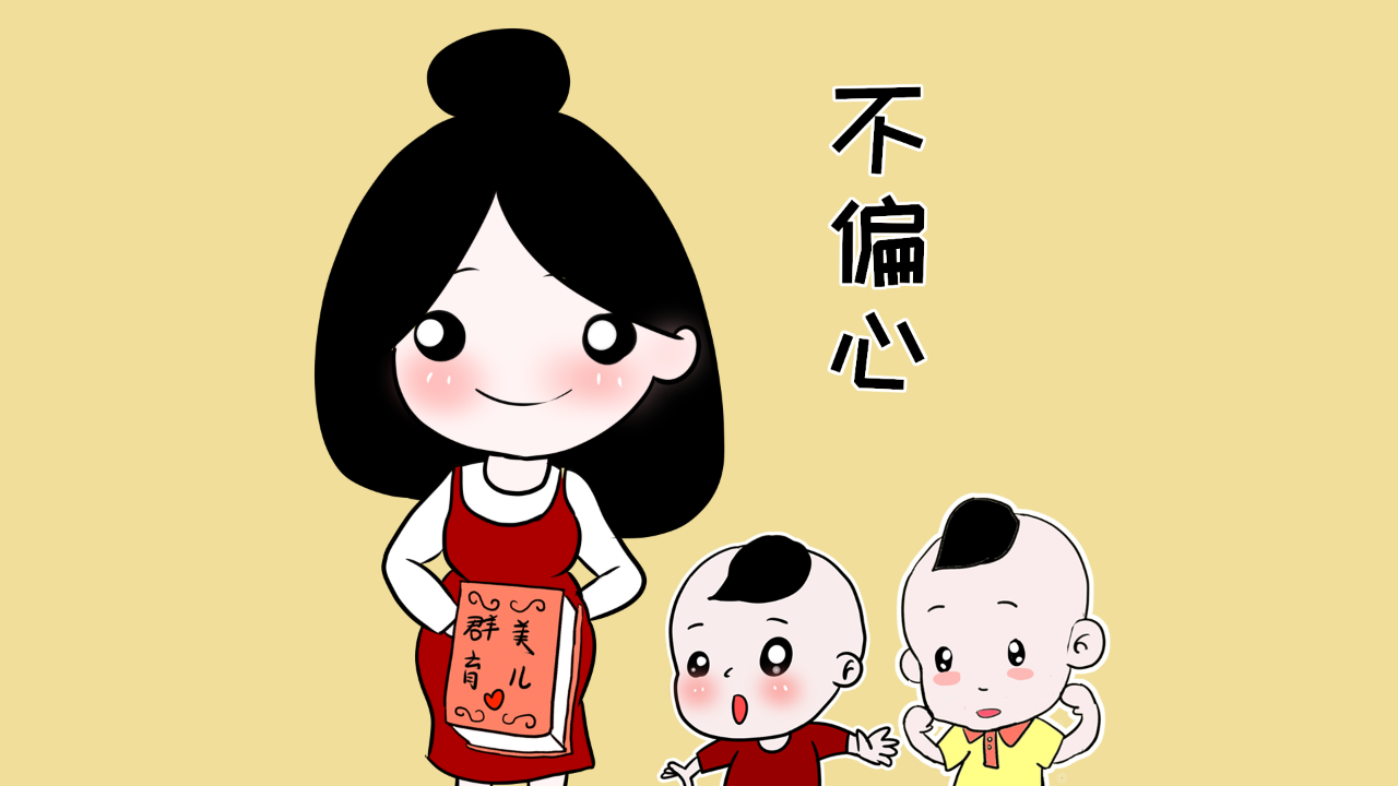 偏心的父母现在家庭都如何了孩子们关系都怎样了