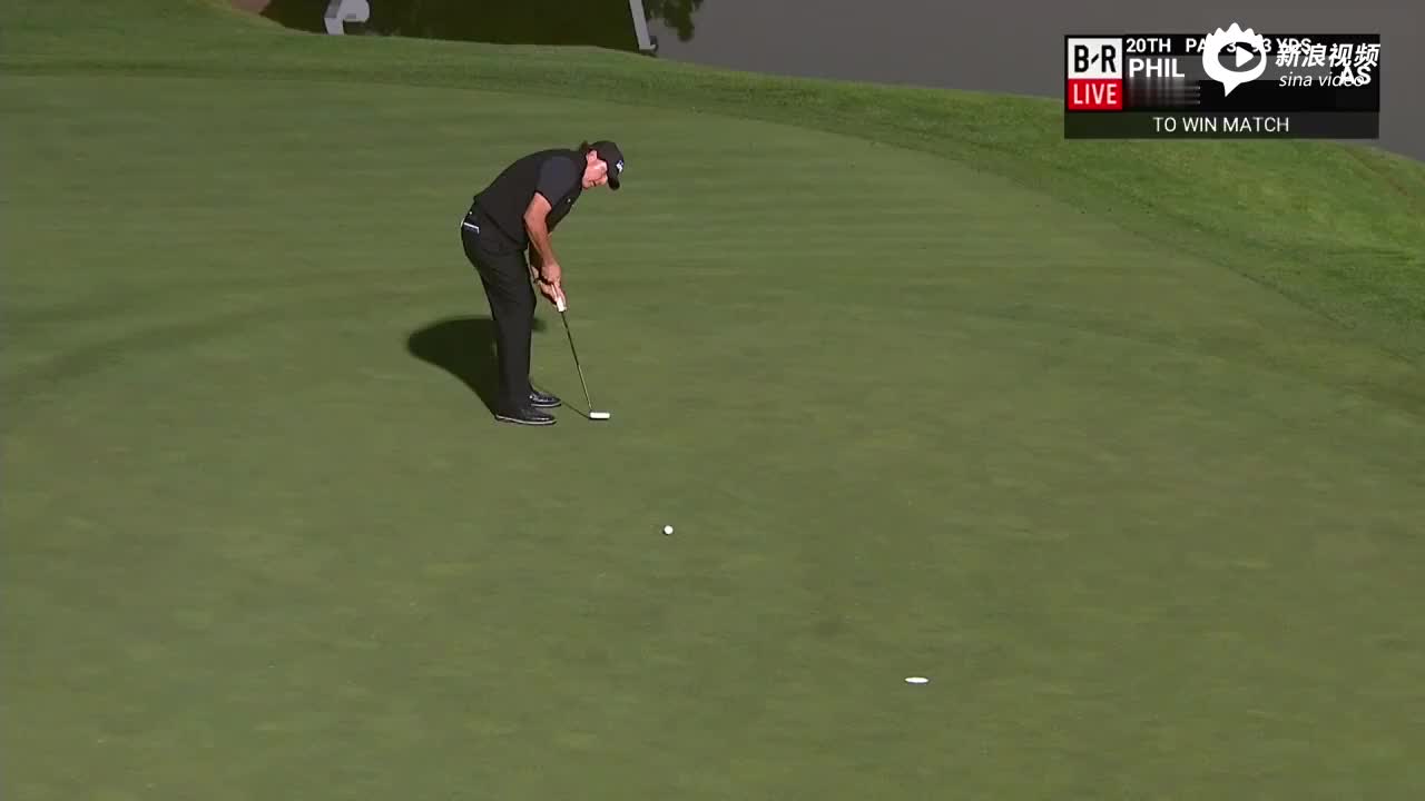 第20洞老米错失鸟推