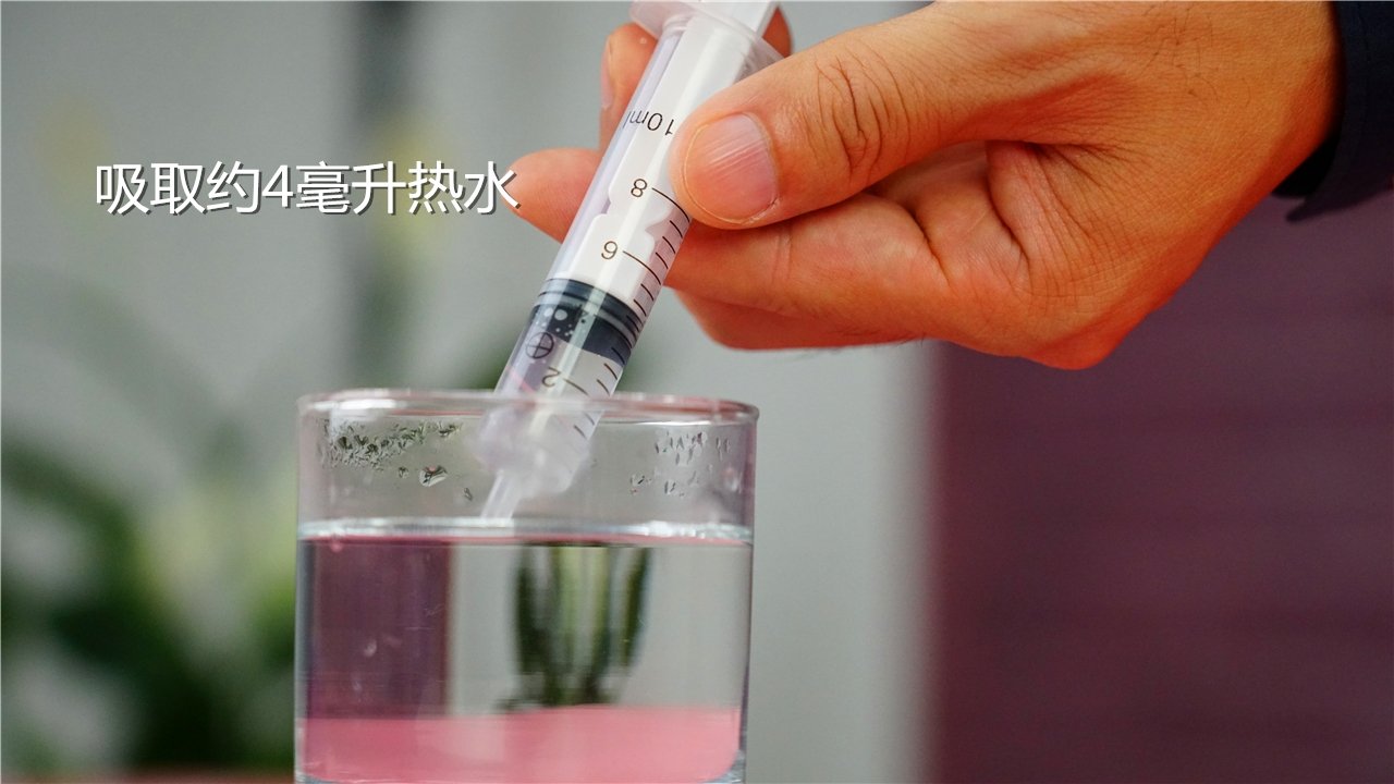 热水一秒变开水