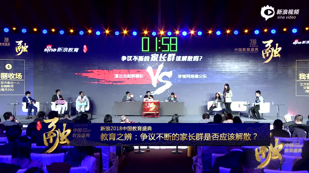 家长群是否应该解散？人大精英辩手教育之辨精彩对决