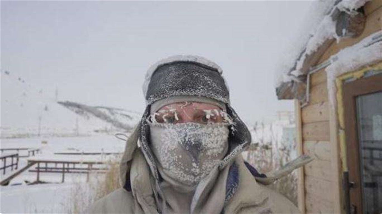 全球最冷的村子极端低温达712度