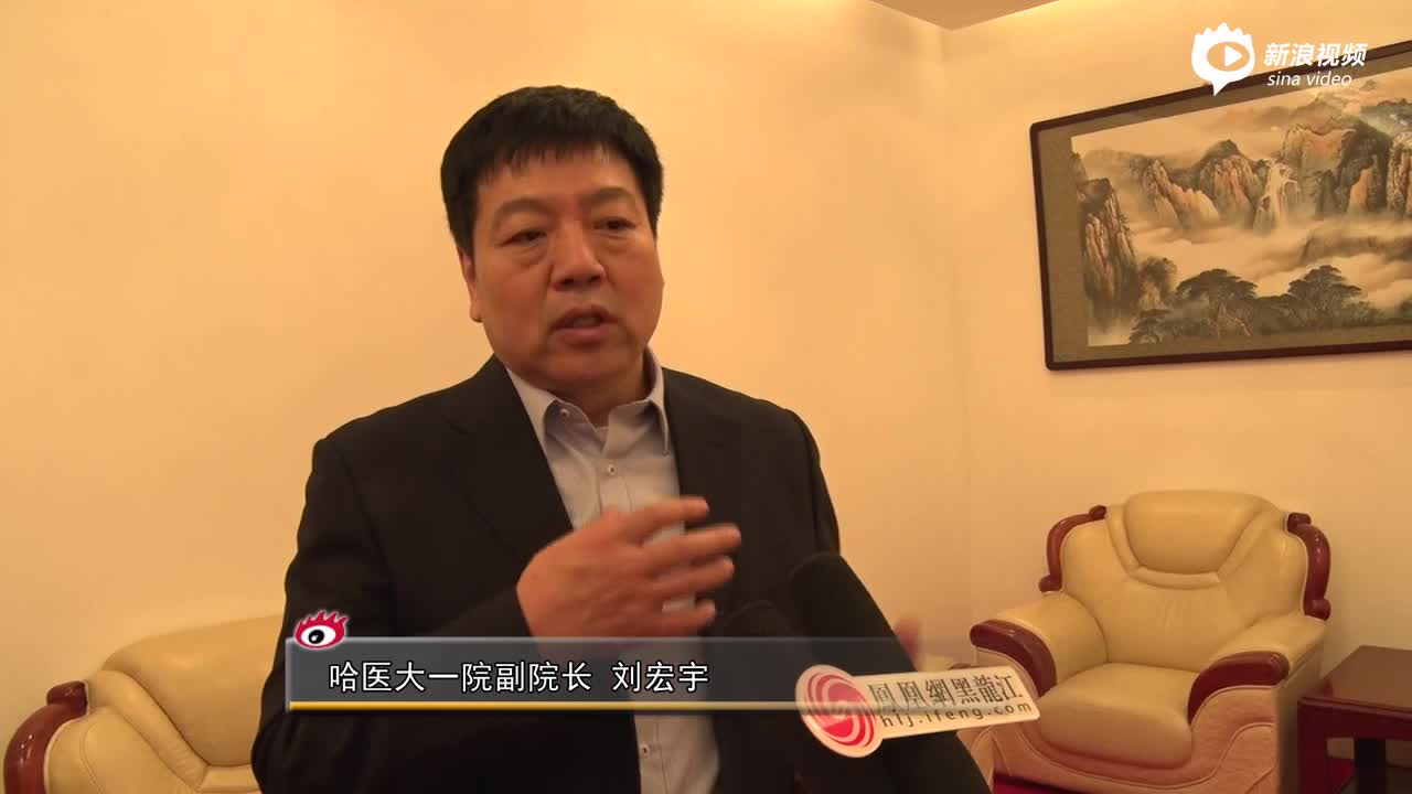 黑龙江省医疗保健国际交流促进会