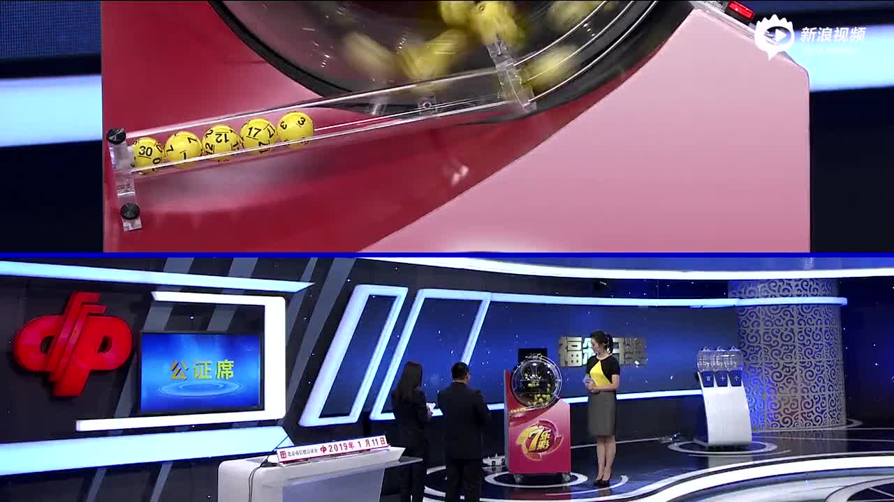 福彩开奖直播0111