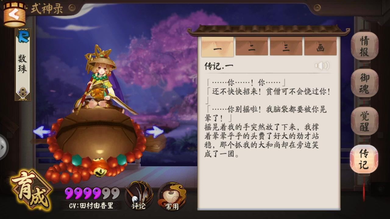 斗破苍穹无上之境斗技等级 萧炎的妻子和奇物排名