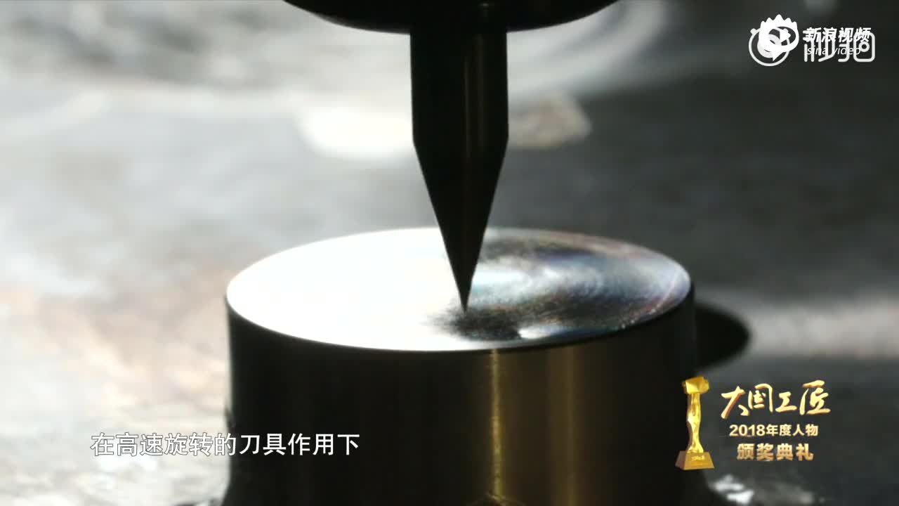 大国工匠陈行行：为东风核导弹制造高精度零件_手机新浪网