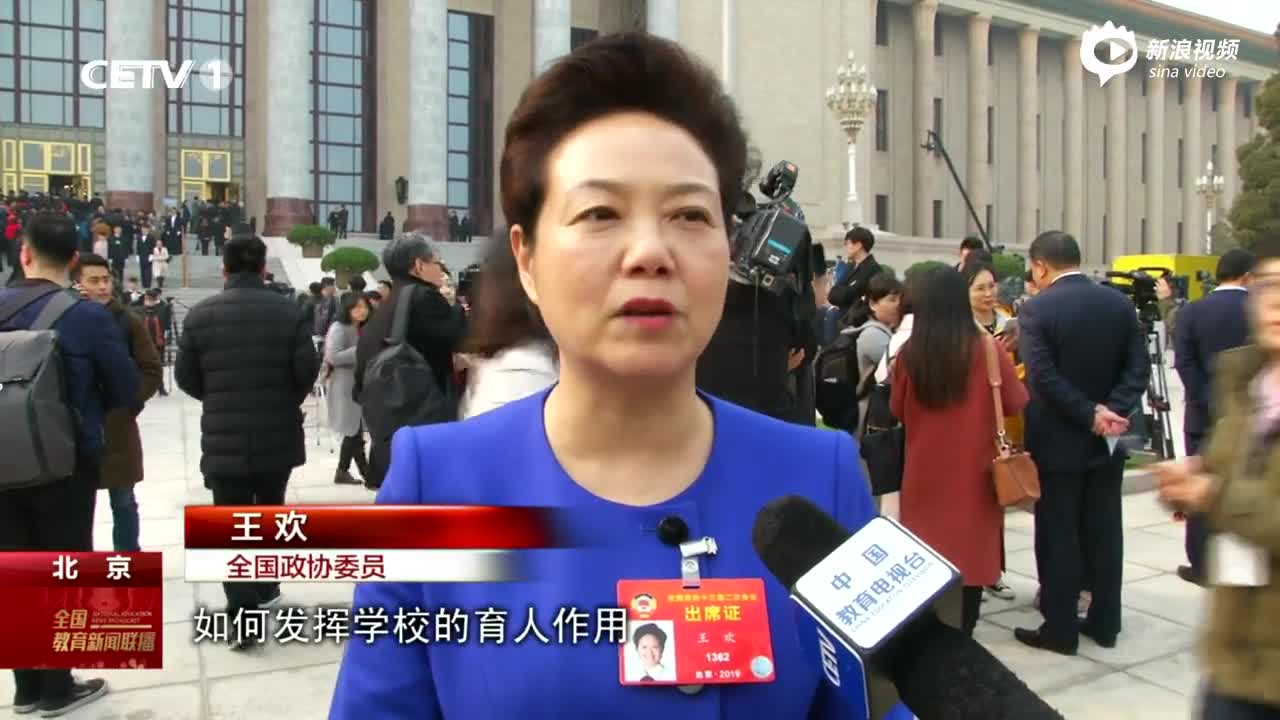 两会代表都关注哪些教育话题:北京史家小学校长王欢