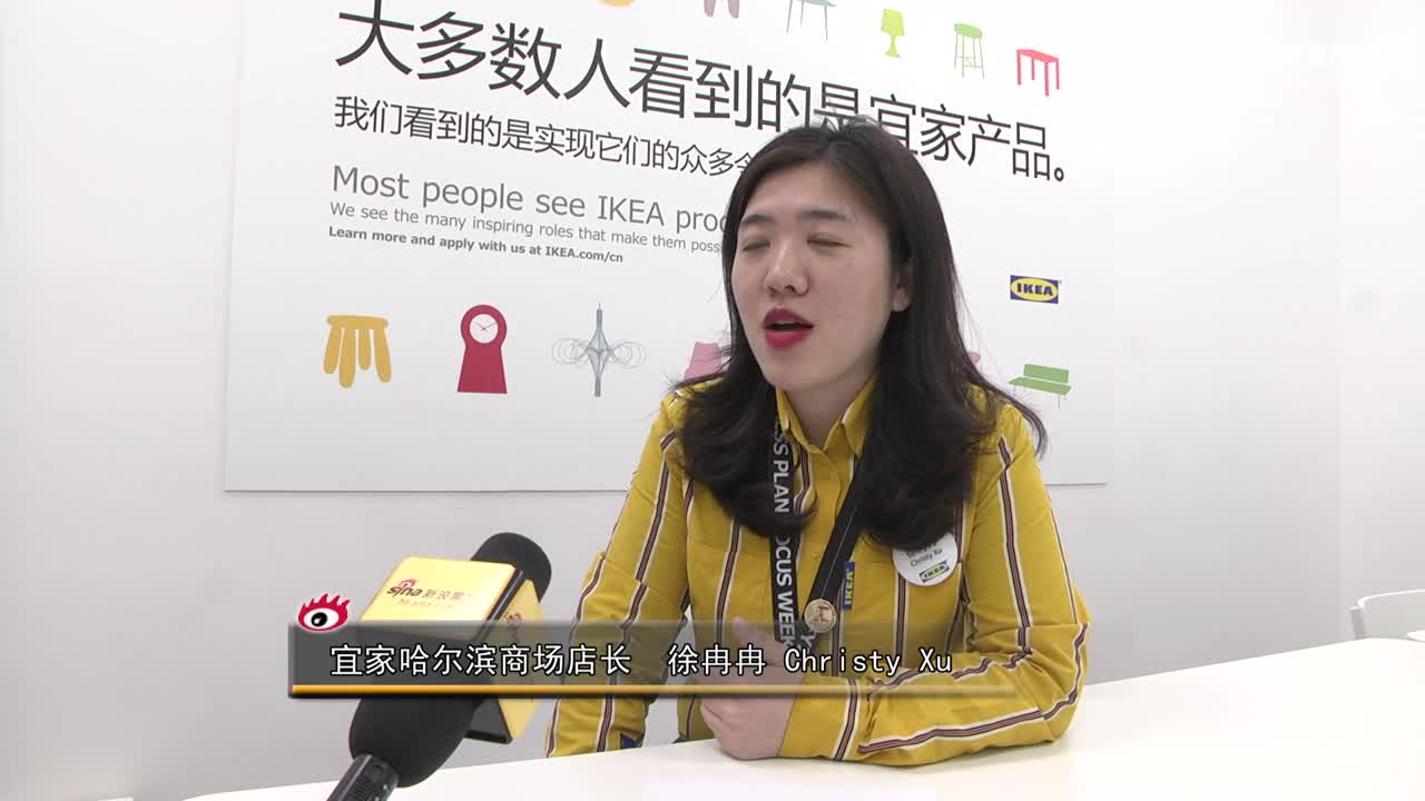 宜家哈尔滨商场店长 徐冉冉 christy xu