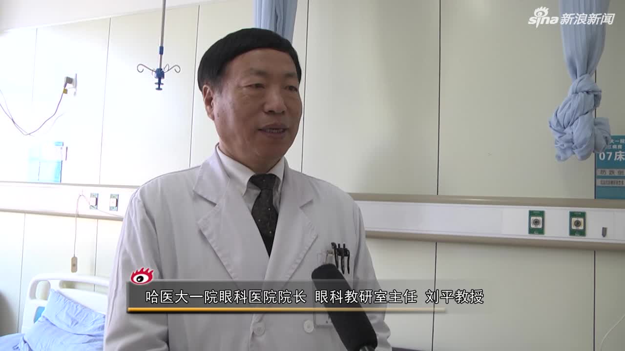 哈医大一院眼科_手机新浪网
